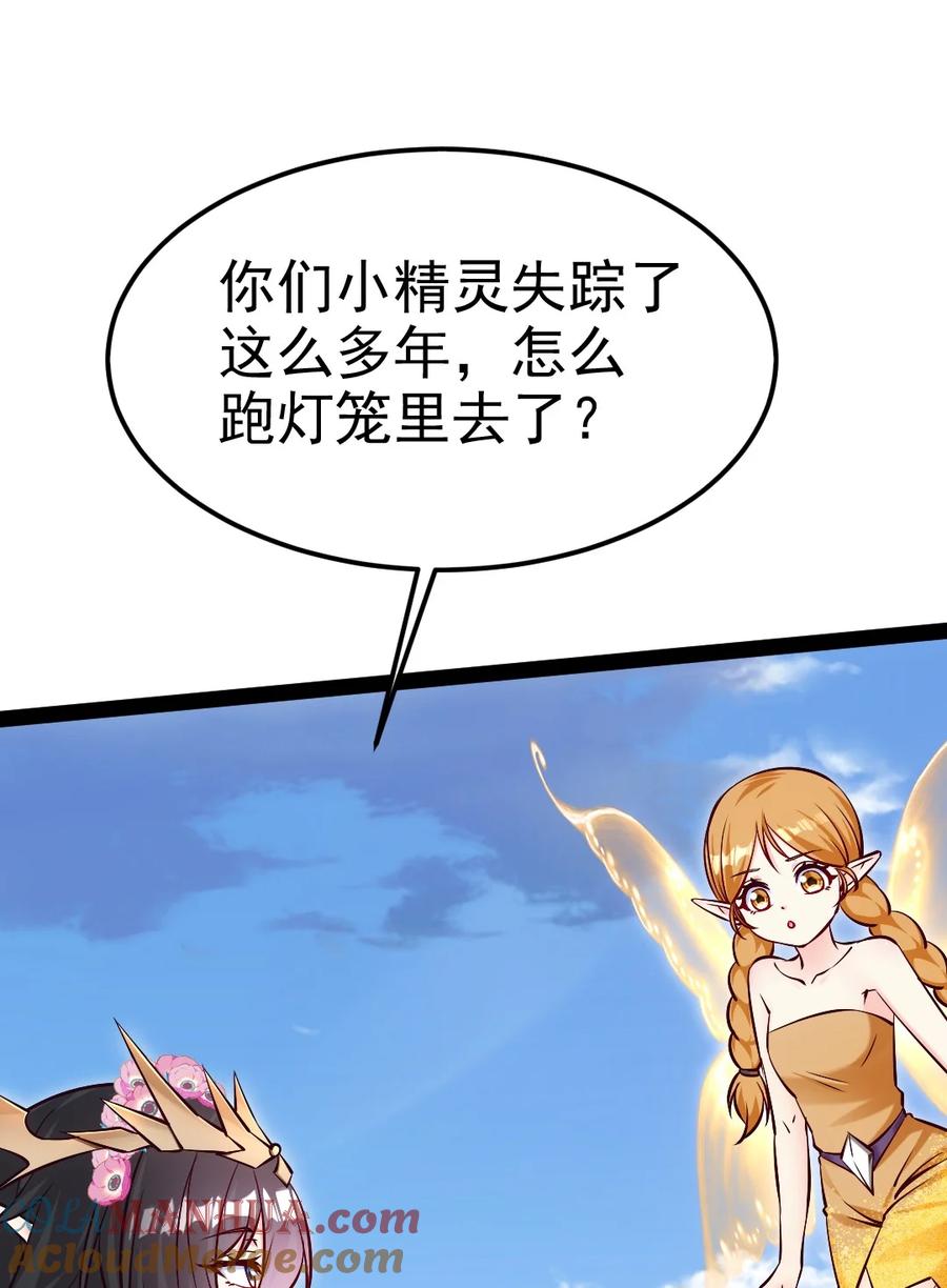 362开启运之试炼-魔兽剑圣异界纵横-大周互娱（第9张）