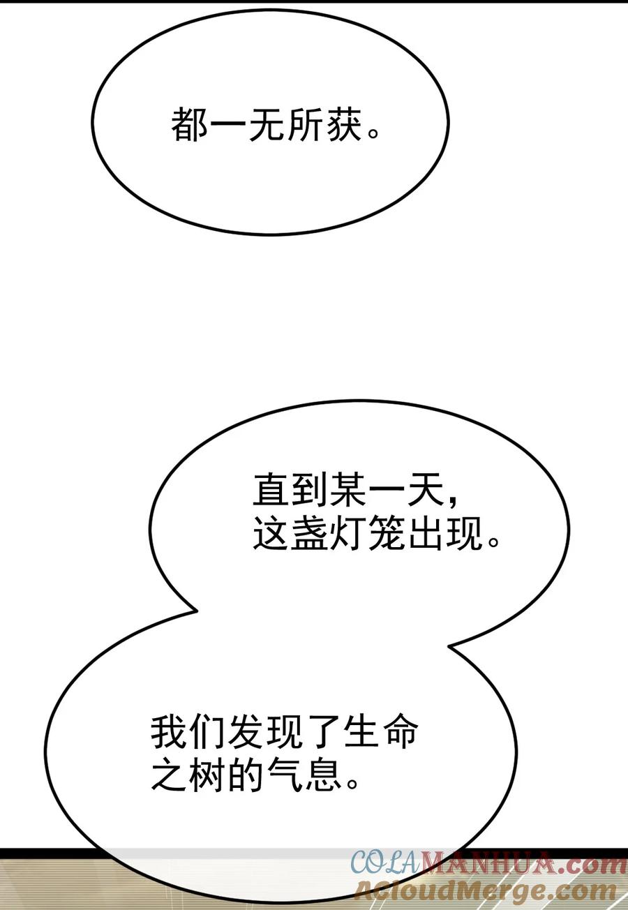 362开启运之试炼-魔兽剑圣异界纵横-大周互娱（第15张）