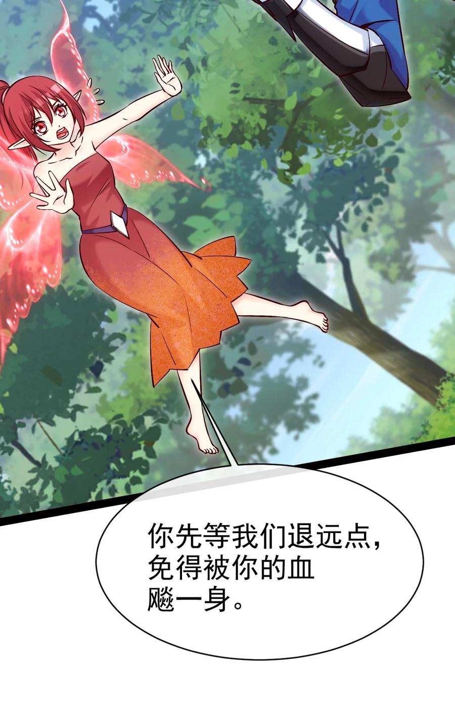 363血腥的运气抉择-魔兽剑圣异界纵横-大周互娱（第8张）