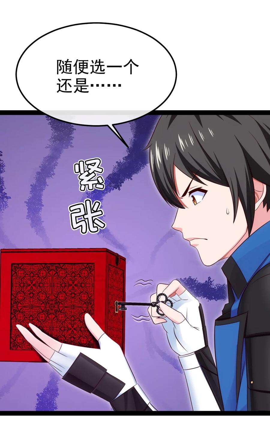 363血腥的运气抉择-魔兽剑圣异界纵横-大周互娱（第11张）