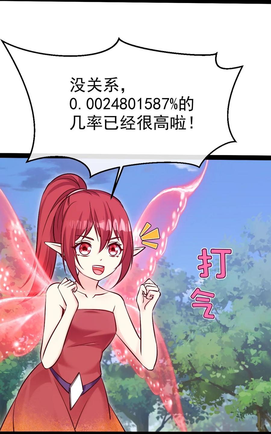 363血腥的运气抉择-魔兽剑圣异界纵横-大周互娱（第5张）