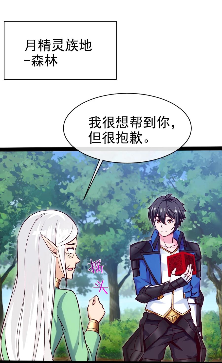 363血腥的运气抉择-魔兽剑圣异界纵横-大周互娱（第1张）
