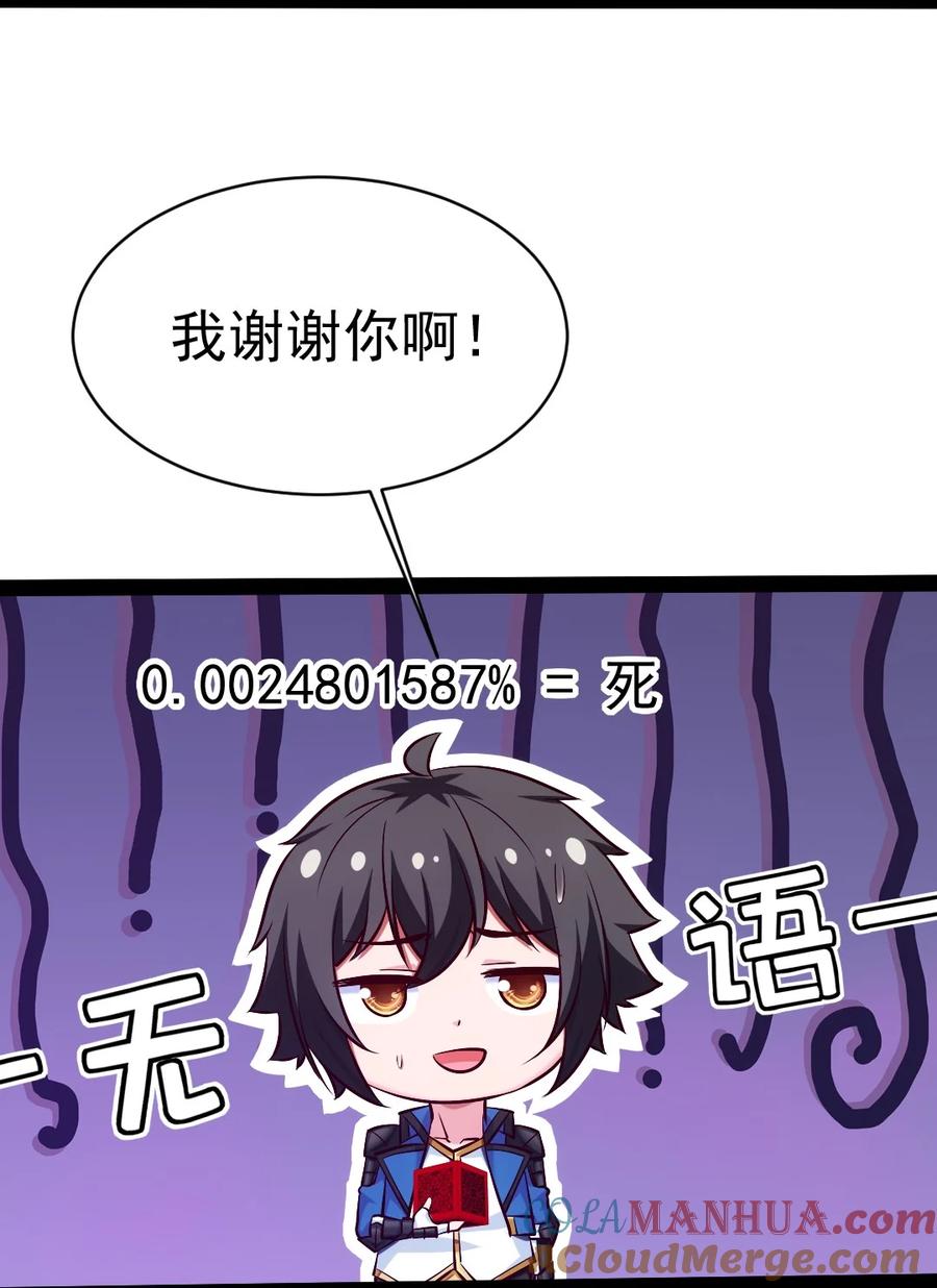 363血腥的运气抉择-魔兽剑圣异界纵横-大周互娱（第6张）