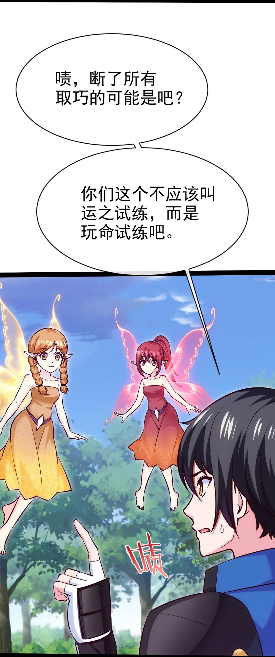 363血腥的运气抉择-魔兽剑圣异界纵横-大周互娱（第4张）