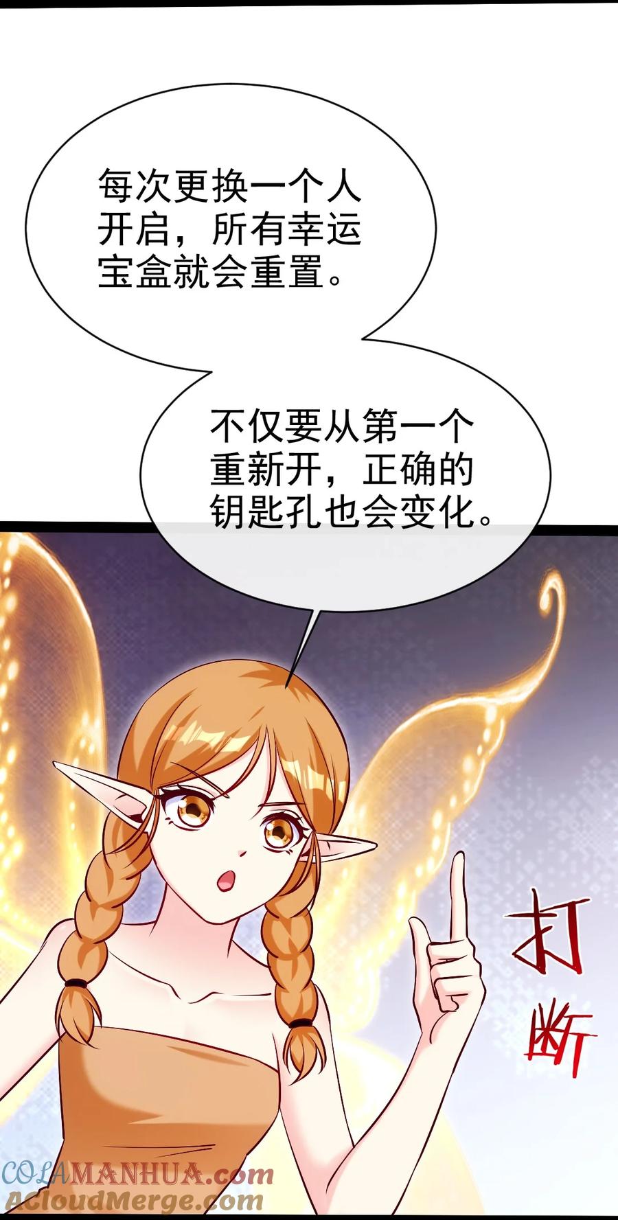 363血腥的运气抉择-魔兽剑圣异界纵横-大周互娱（第3张）