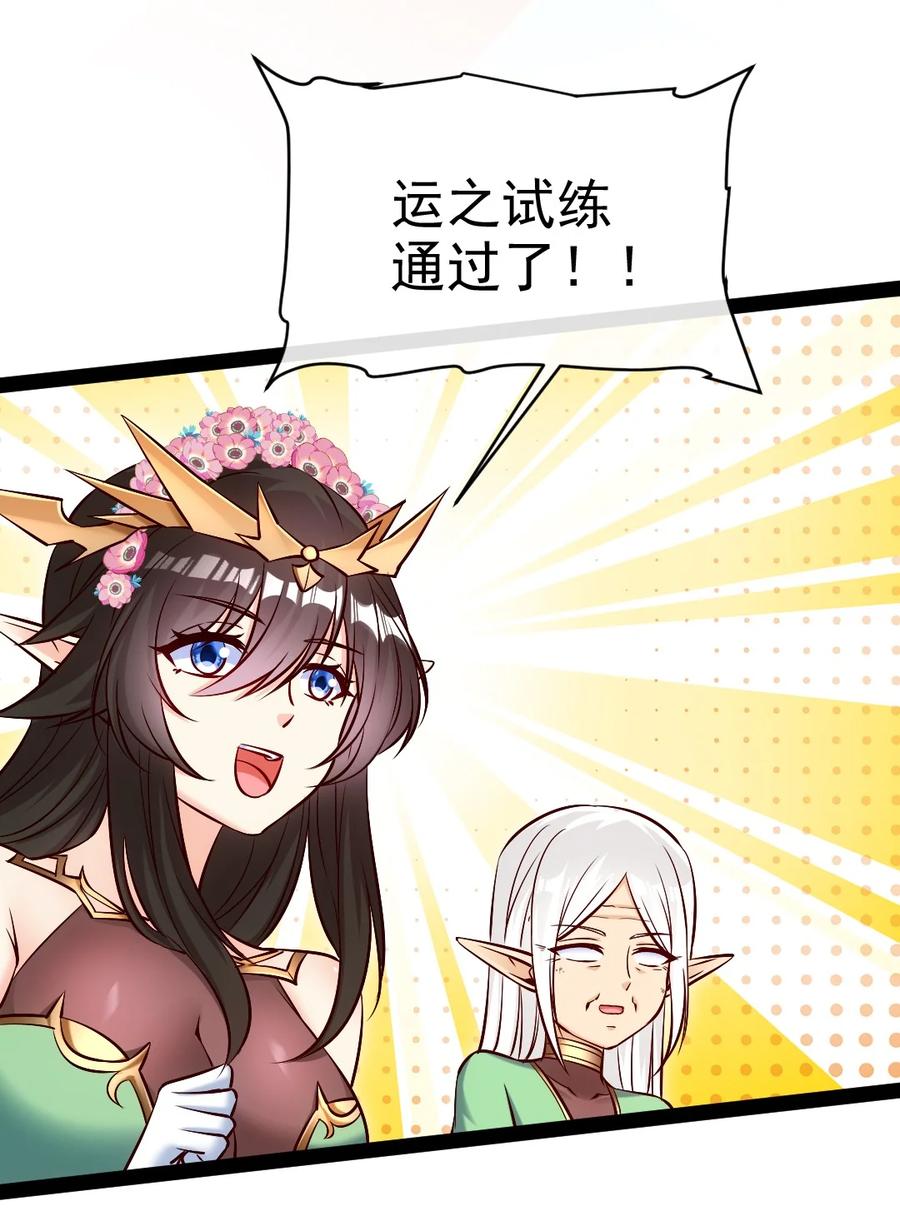 364生命之水-魔兽剑圣异界纵横-大周互娱（第25张）