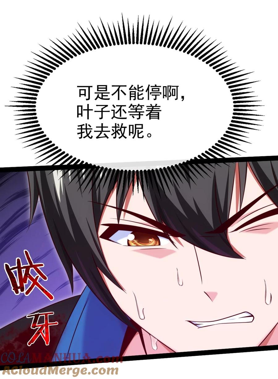 364生命之水-魔兽剑圣异界纵横-大周互娱（第15张）