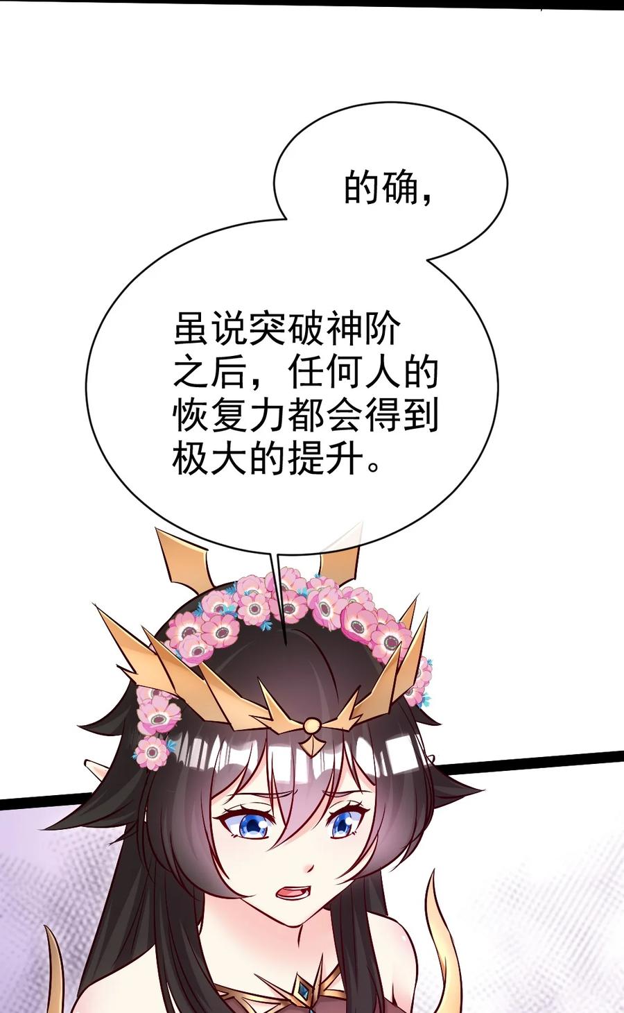 364生命之水-魔兽剑圣异界纵横-大周互娱（第7张）