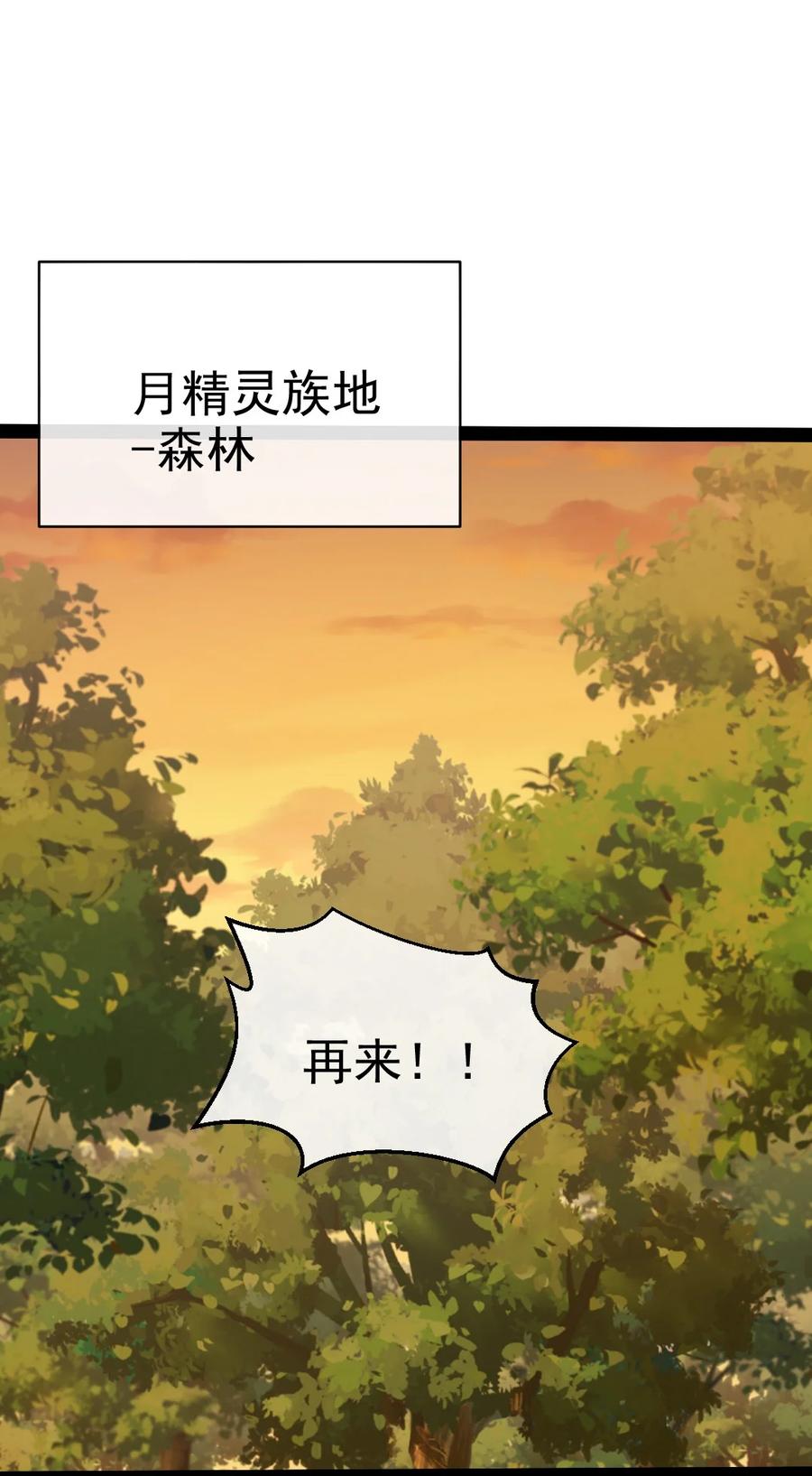 364生命之水-魔兽剑圣异界纵横-大周互娱（第1张）