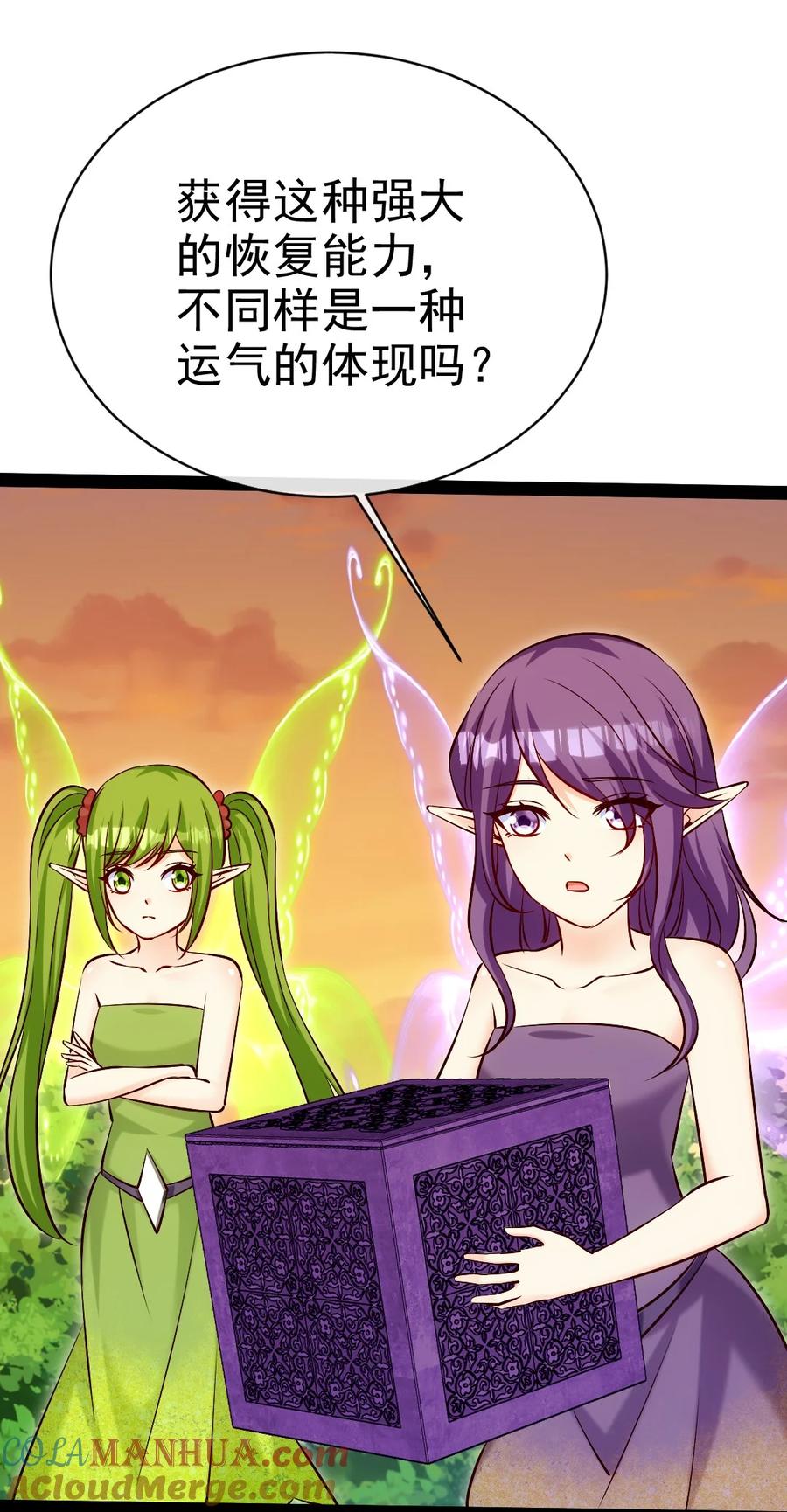 364生命之水-魔兽剑圣异界纵横-大周互娱（第6张）