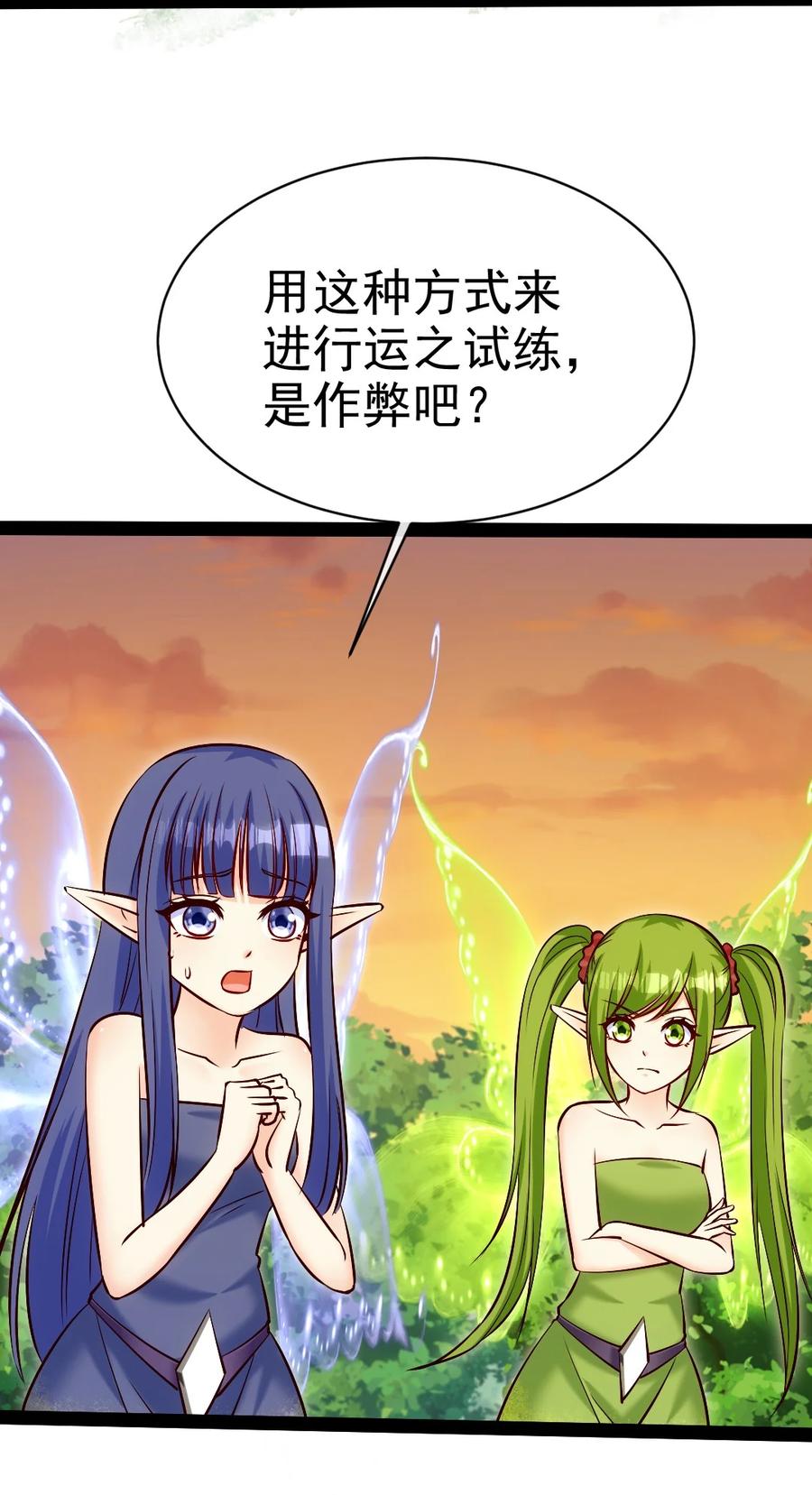 364生命之水-魔兽剑圣异界纵横-大周互娱（第5张）