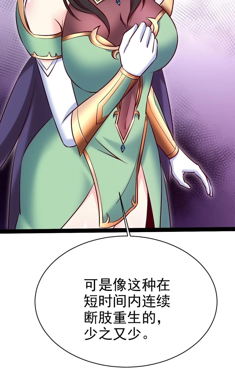 364生命之水-魔兽剑圣异界纵横-大周互娱（第8张）