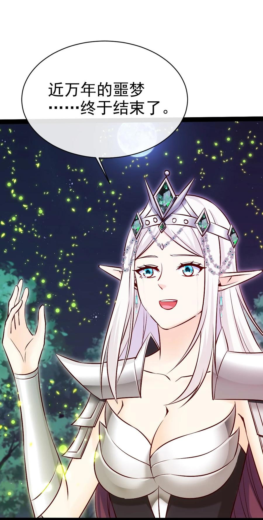 365芙洛丽雅之夫-魔兽剑圣异界纵横-大周互娱（第4张）
