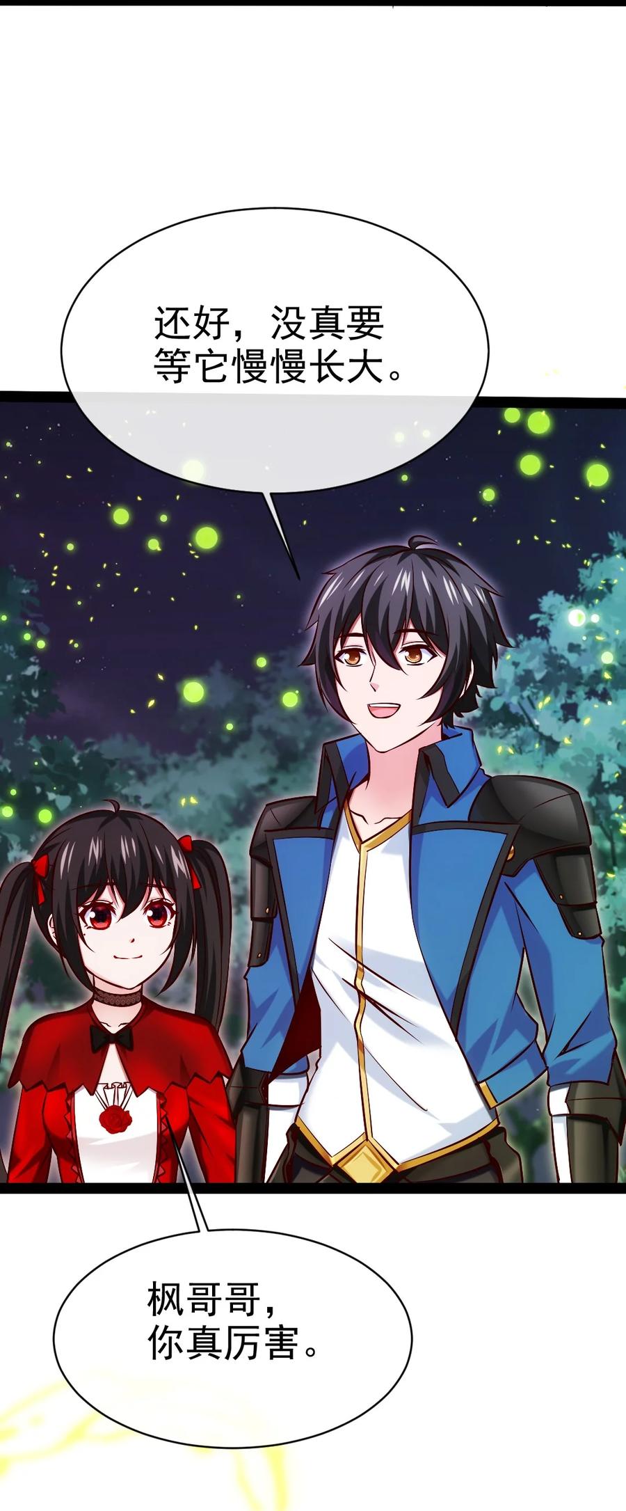 365芙洛丽雅之夫-魔兽剑圣异界纵横-大周互娱（第5张）