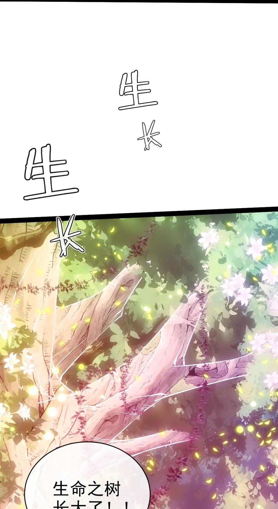 365芙洛丽雅之夫-魔兽剑圣异界纵横-大周互娱（第2张）