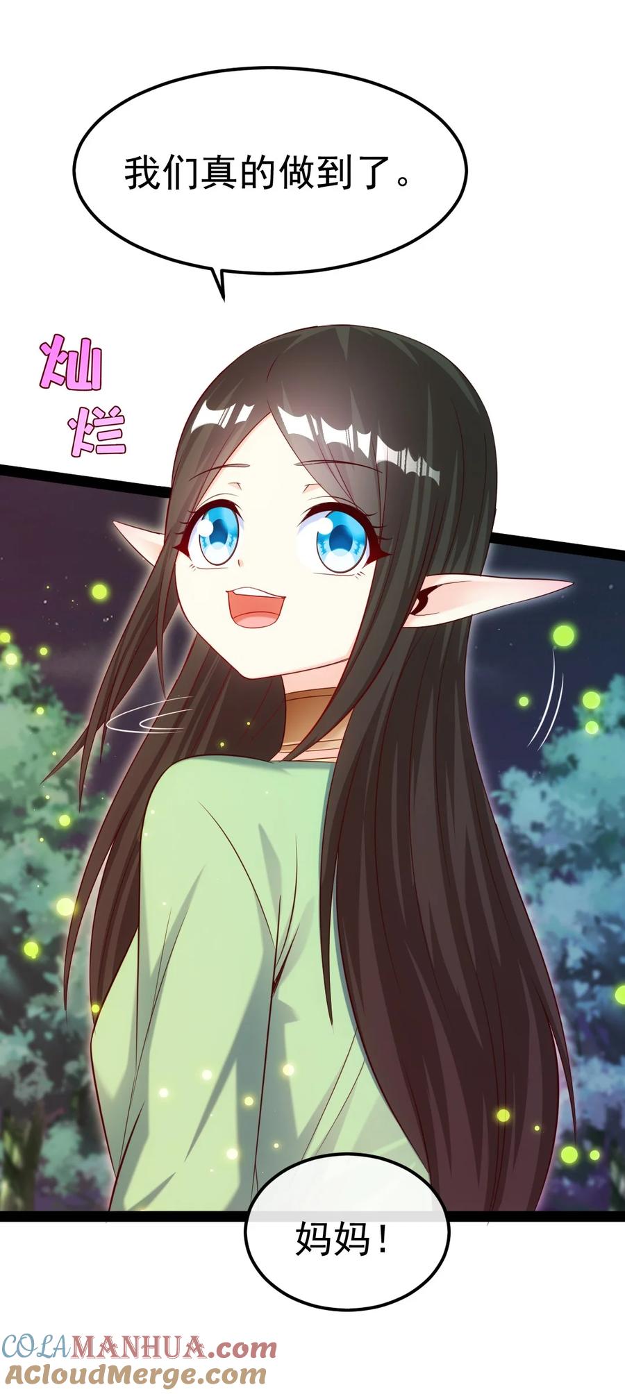 365芙洛丽雅之夫-魔兽剑圣异界纵横-大周互娱（第12张）