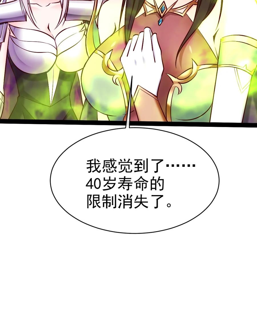 365芙洛丽雅之夫-魔兽剑圣异界纵横-大周互娱（第8张）