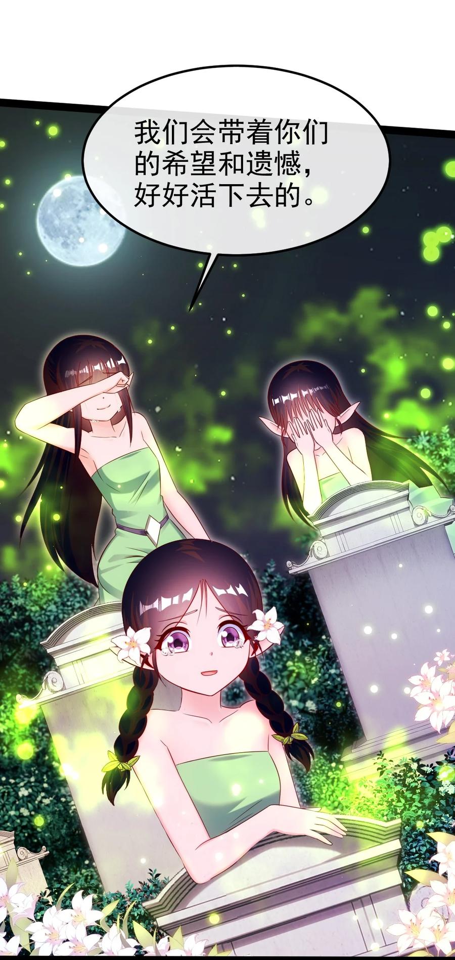 365芙洛丽雅之夫-魔兽剑圣异界纵横-大周互娱（第10张）