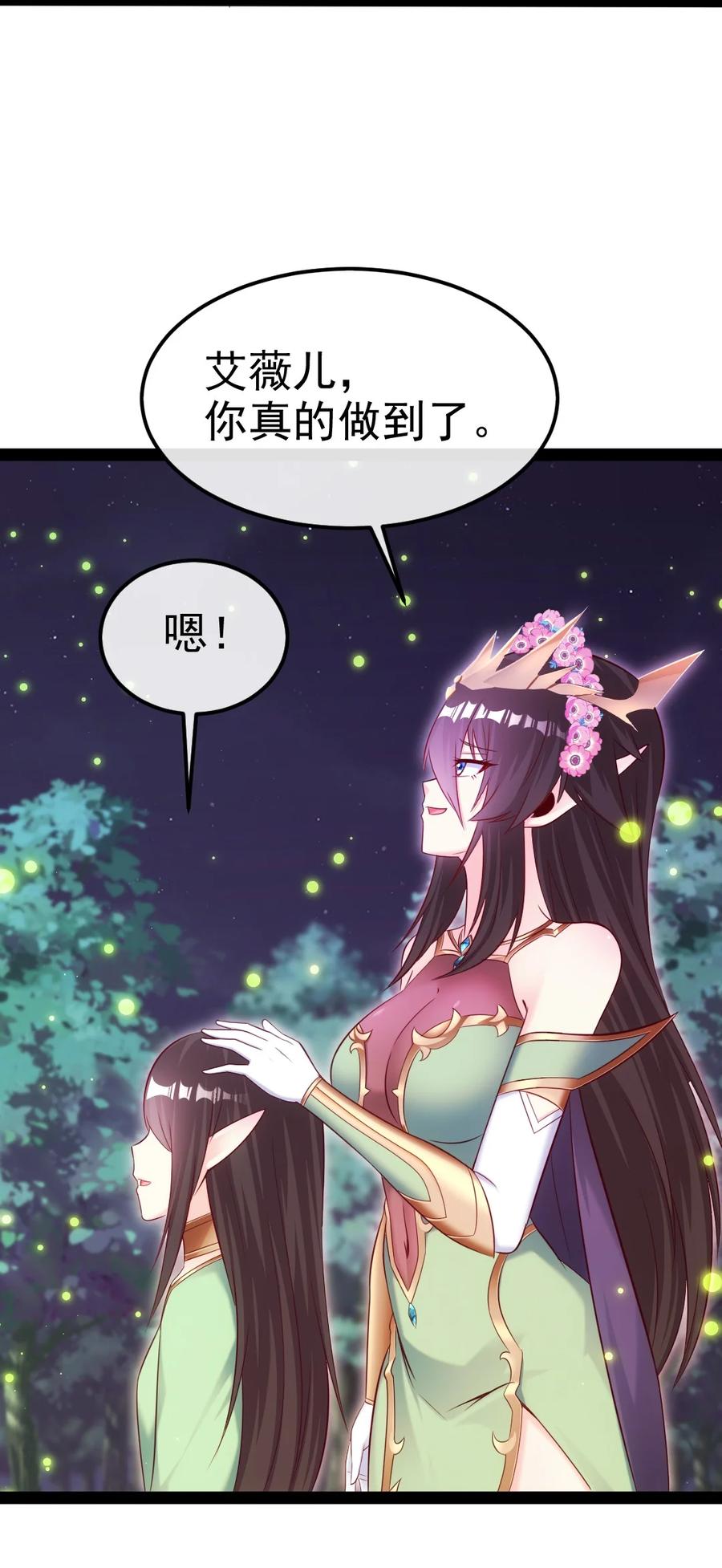 365芙洛丽雅之夫-魔兽剑圣异界纵横-大周互娱（第11张）