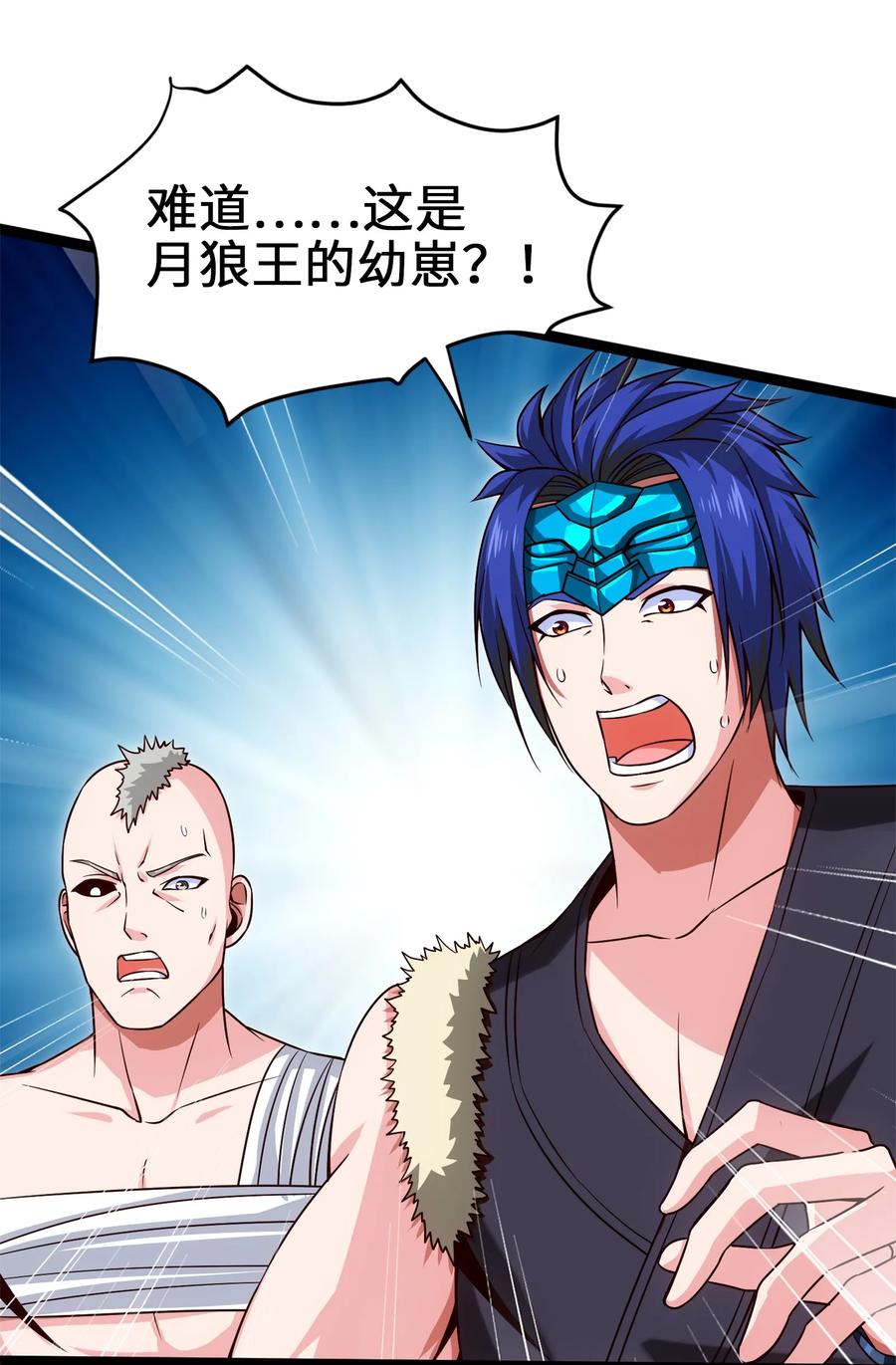 036月狼王幼崽-魔兽剑圣异界纵横-大周互娱（第19张）