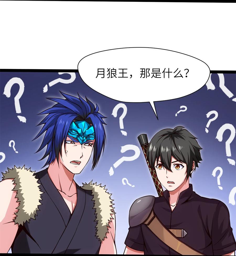036月狼王幼崽-魔兽剑圣异界纵横-大周互娱（第20张）