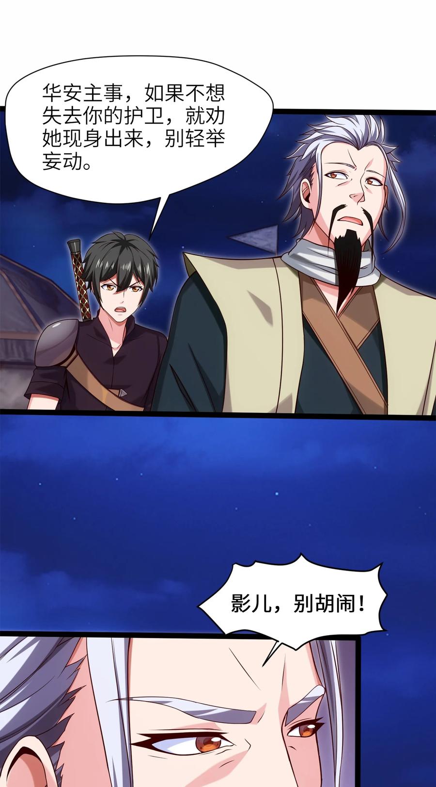036月狼王幼崽-魔兽剑圣异界纵横-大周互娱（第4张）