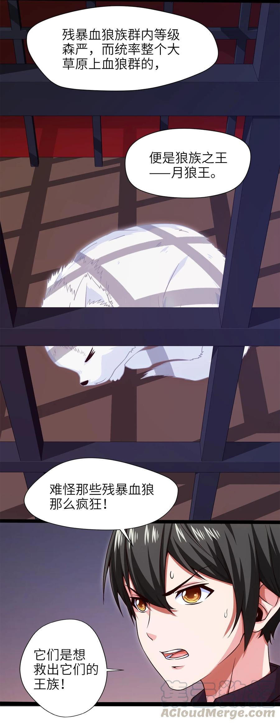 036月狼王幼崽-魔兽剑圣异界纵横-大周互娱（第21张）