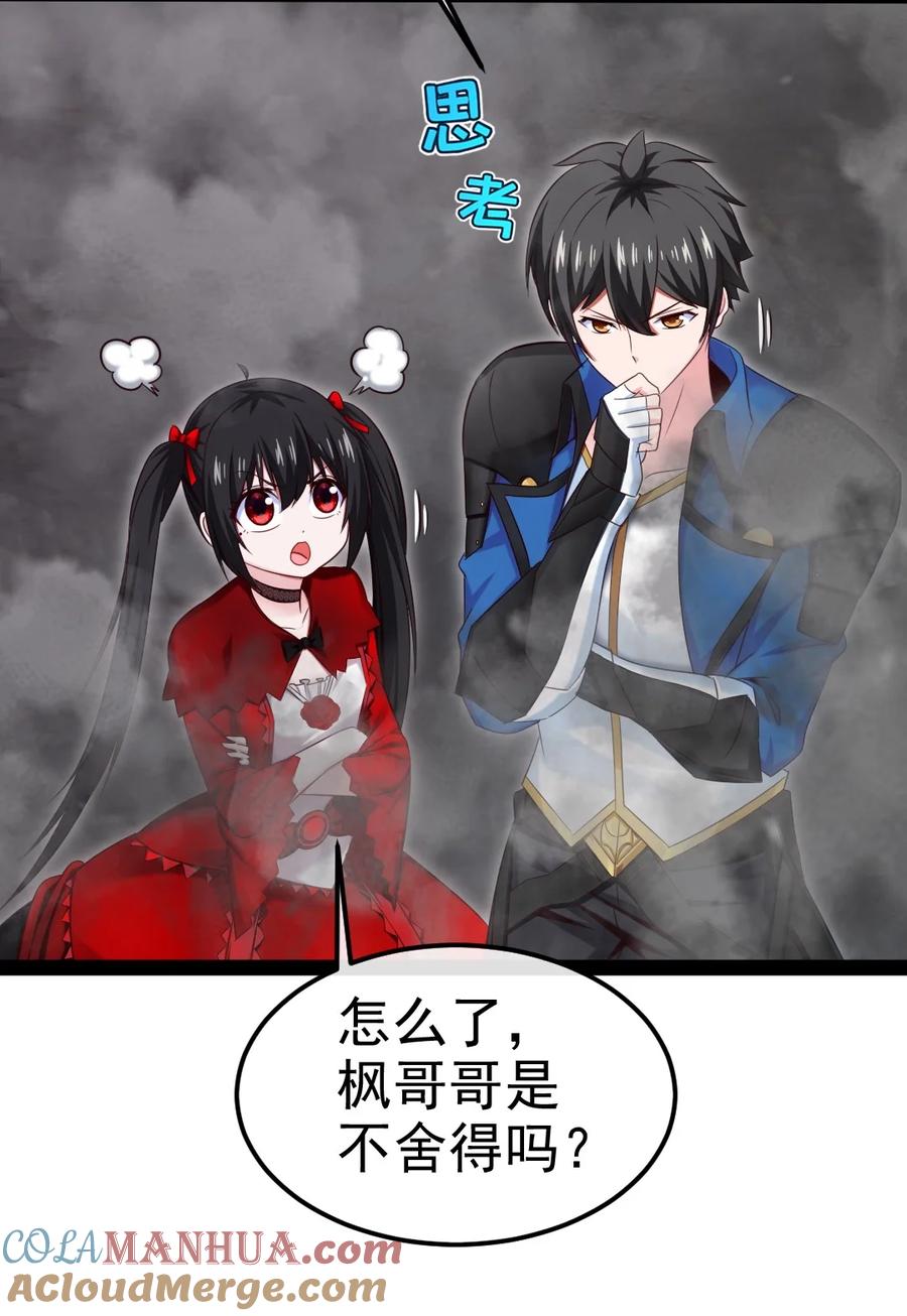 366古堡巨兽-魔兽剑圣异界纵横-大周互娱（第18张）