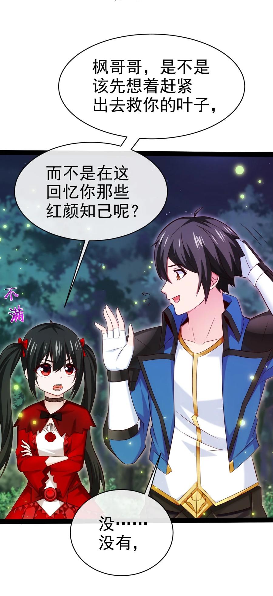 366古堡巨兽-魔兽剑圣异界纵横-大周互娱（第2张）