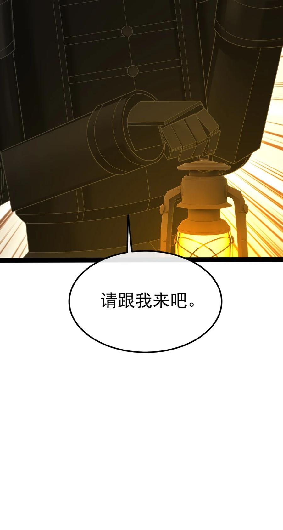 366古堡巨兽-魔兽剑圣异界纵横-大周互娱（第26张）