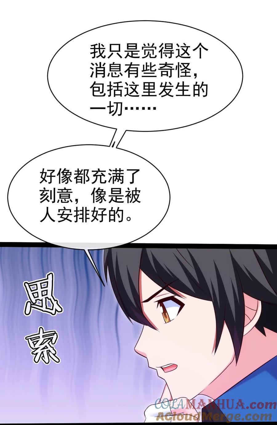 366古堡巨兽-魔兽剑圣异界纵横-大周互娱（第3张）