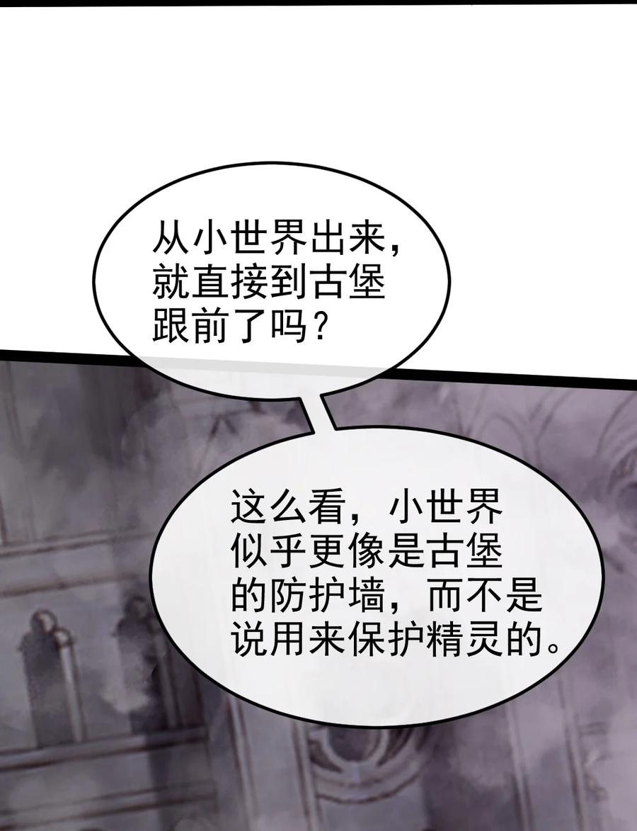 366古堡巨兽-魔兽剑圣异界纵横-大周互娱（第20张）