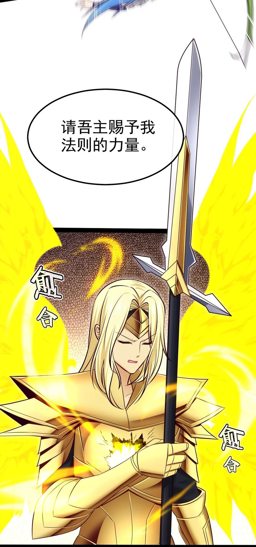 367见光者死-魔兽剑圣异界纵横-大周互娱（第10张）