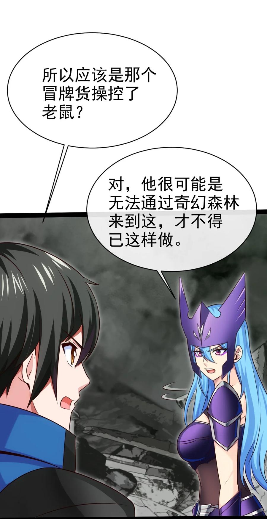 368小叶子成亲-魔兽剑圣异界纵横-大周互娱（第10张）
