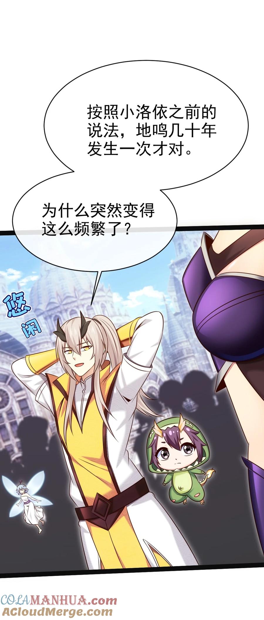 368小叶子成亲-魔兽剑圣异界纵横-大周互娱（第27张）