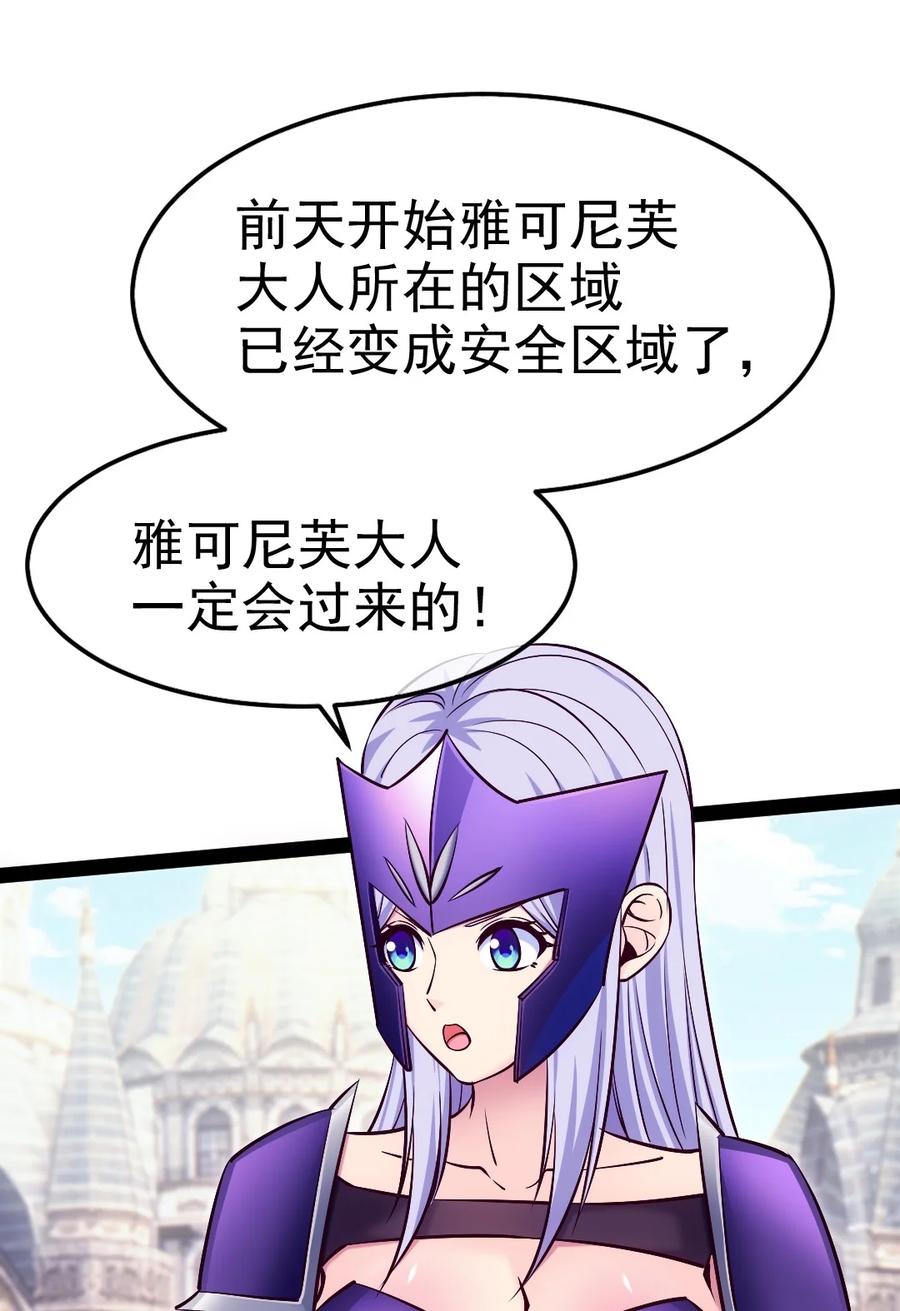 368小叶子成亲-魔兽剑圣异界纵横-大周互娱（第25张）