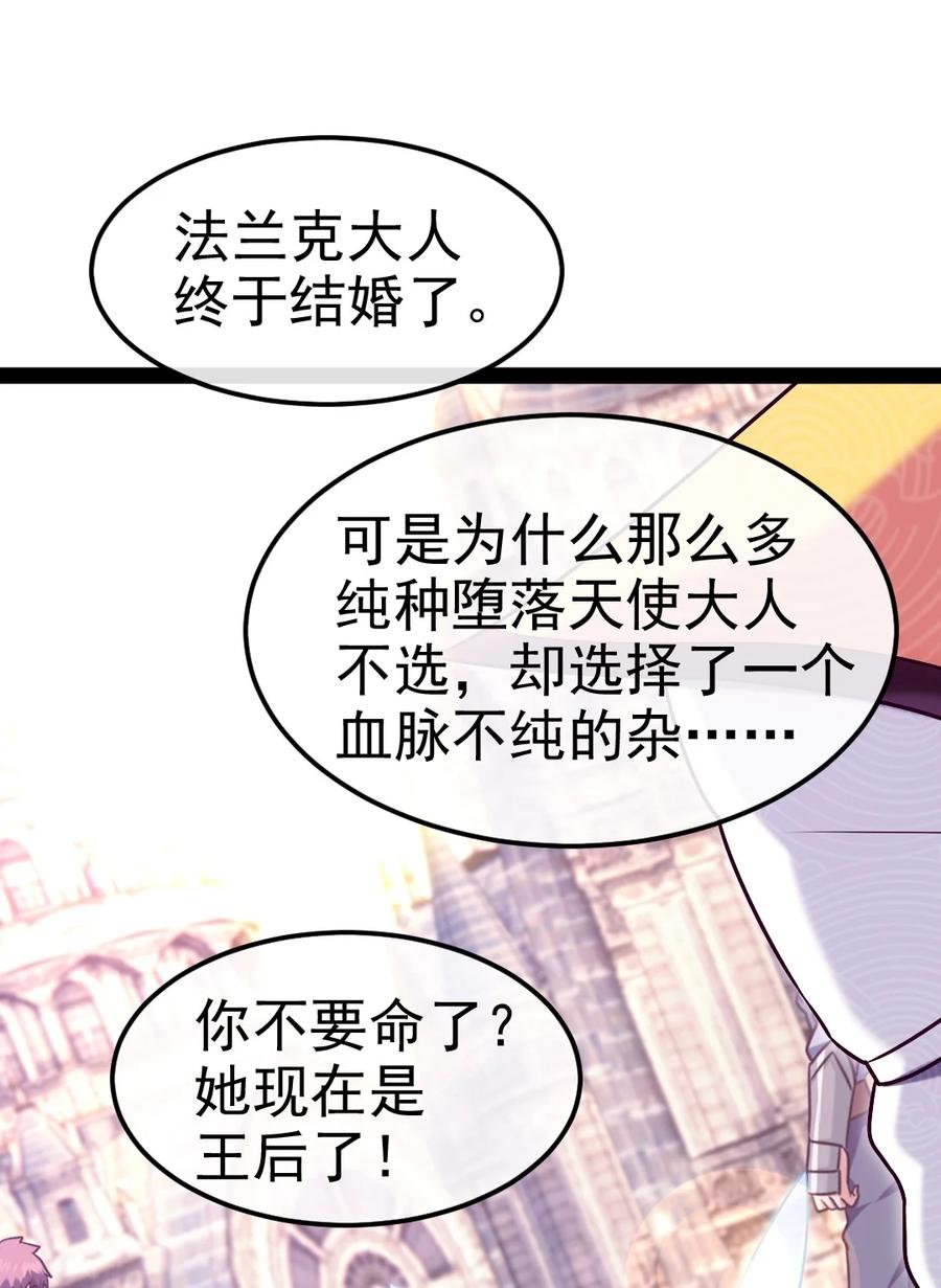 368小叶子成亲-魔兽剑圣异界纵横-大周互娱（第22张）