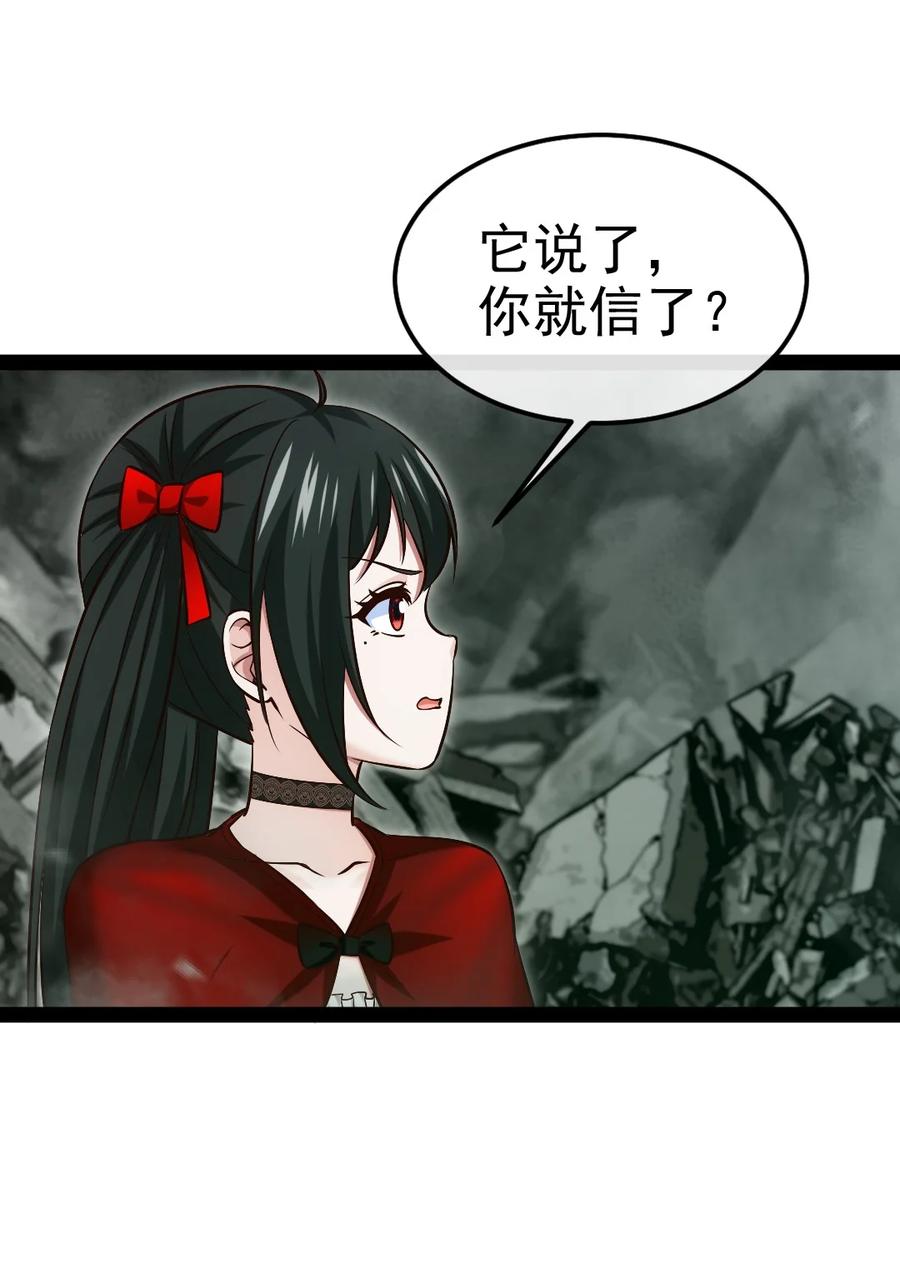 368小叶子成亲-魔兽剑圣异界纵横-大周互娱（第8张）