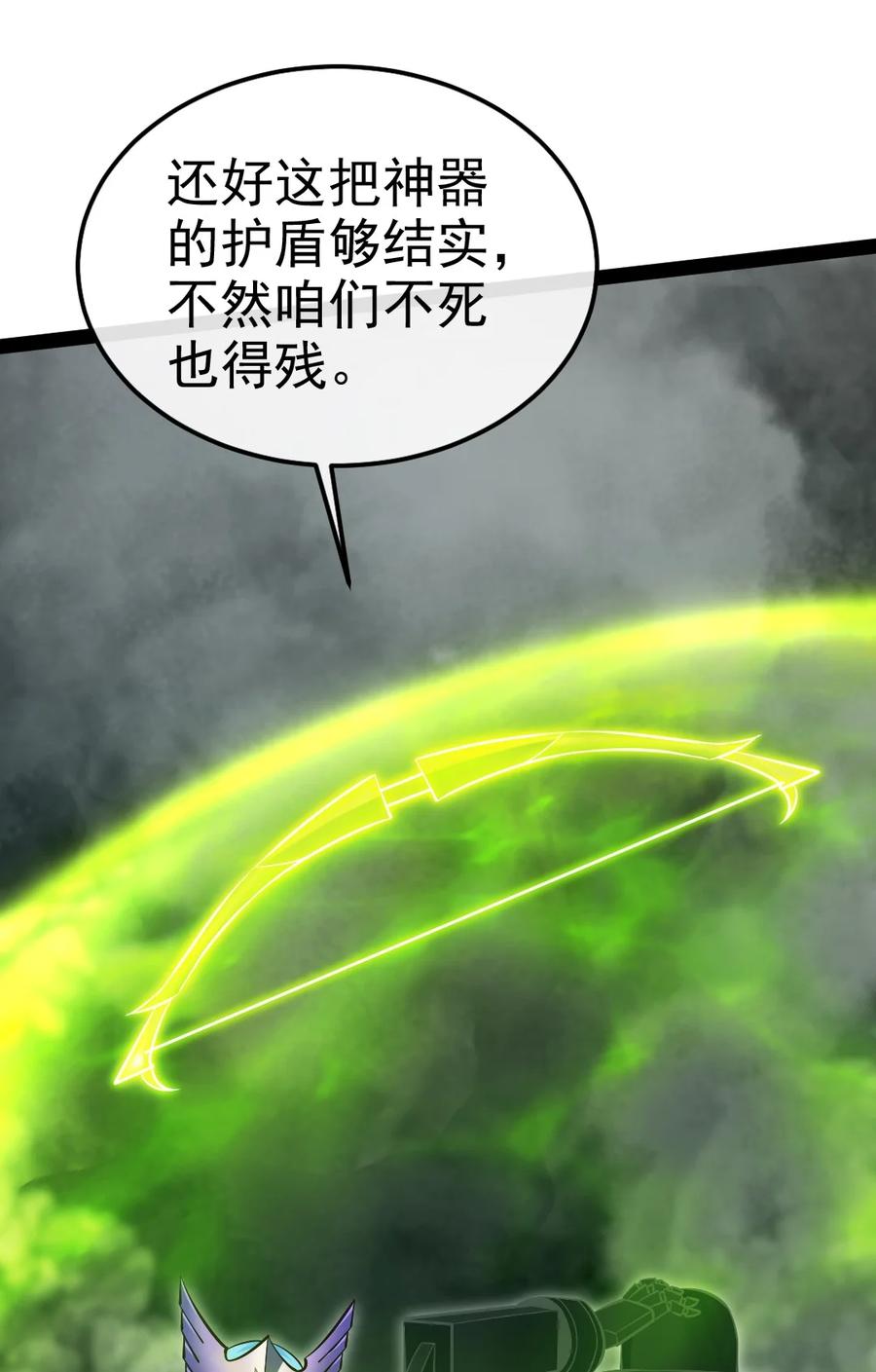 368小叶子成亲-魔兽剑圣异界纵横-大周互娱（第4张）