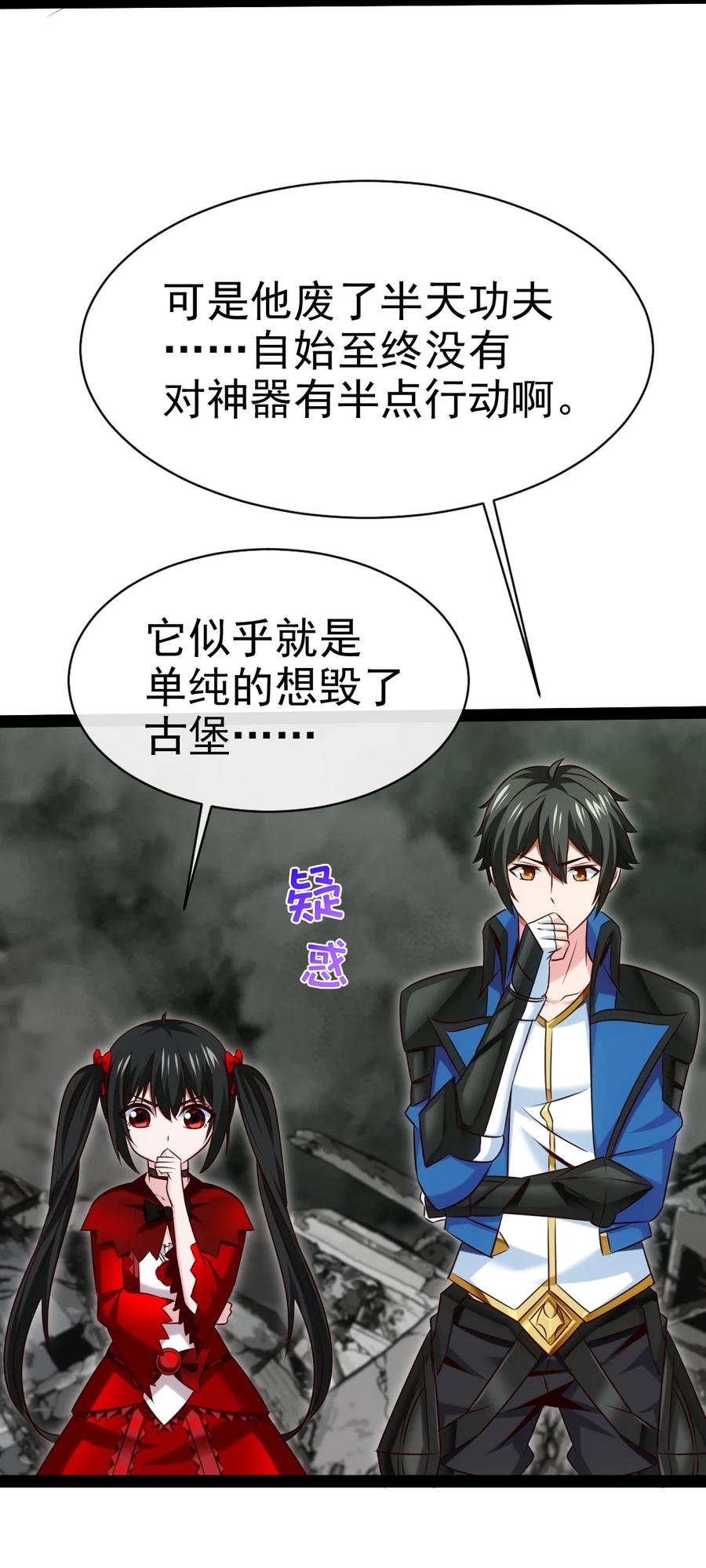 368小叶子成亲-魔兽剑圣异界纵横-大周互娱（第11张）