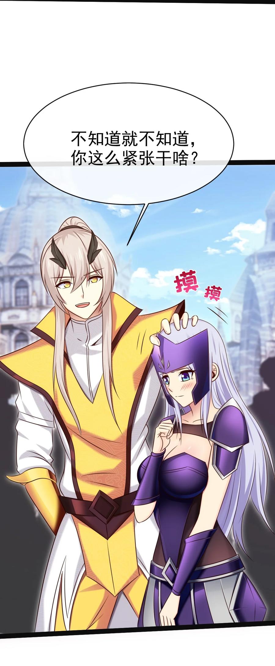 368小叶子成亲-魔兽剑圣异界纵横-大周互娱（第29张）