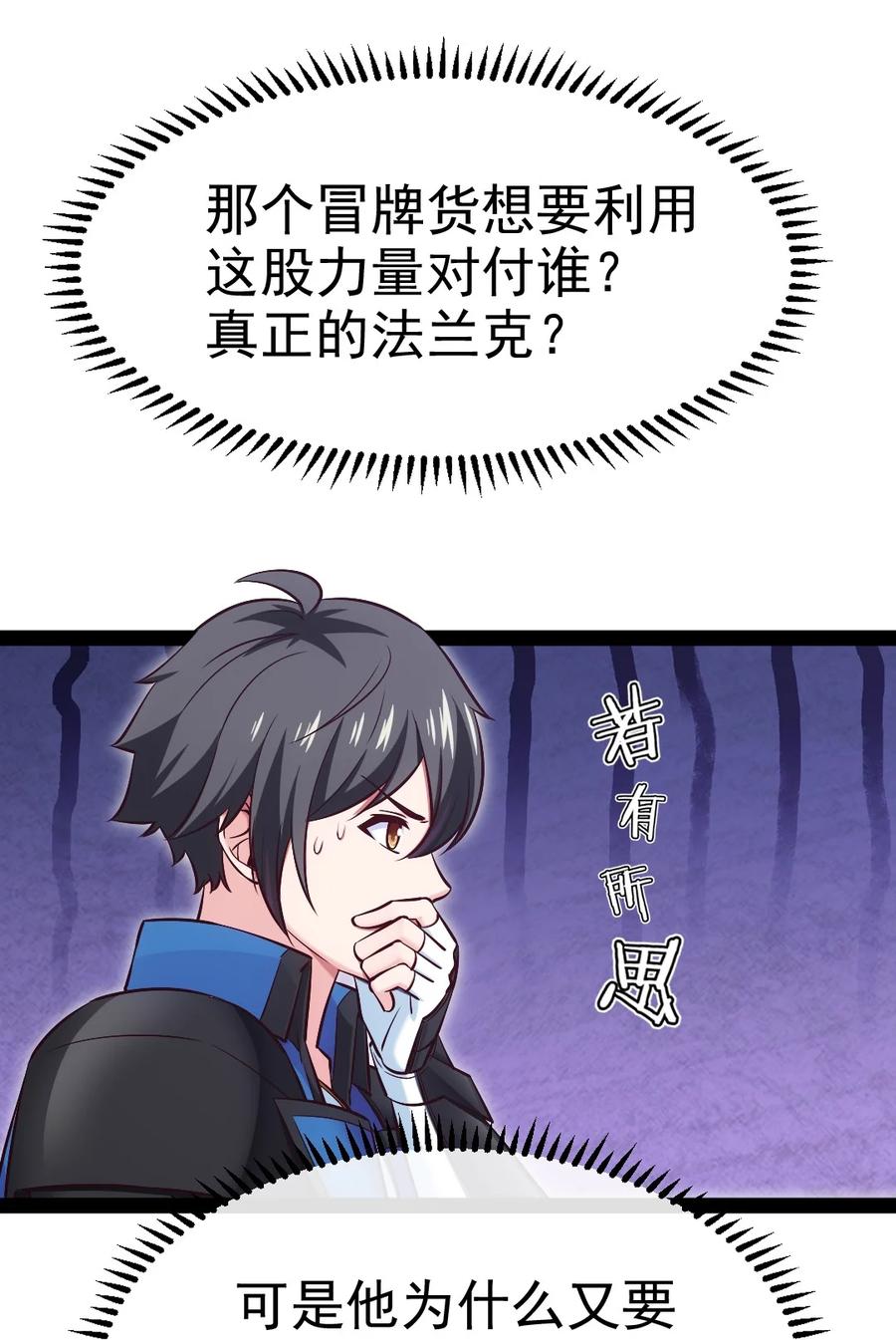 368小叶子成亲-魔兽剑圣异界纵横-大周互娱（第19张）