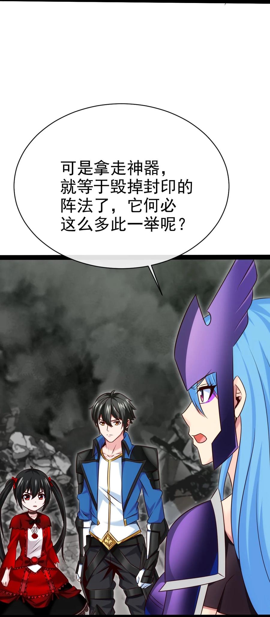 368小叶子成亲-魔兽剑圣异界纵横-大周互娱（第13张）