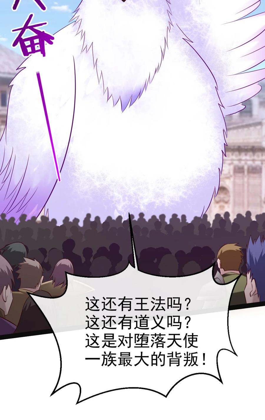 369抢亲大作战-魔兽剑圣异界纵横-大周互娱（第7张）