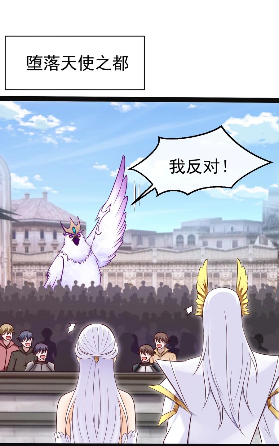 369抢亲大作战-魔兽剑圣异界纵横-大周互娱（第1张）