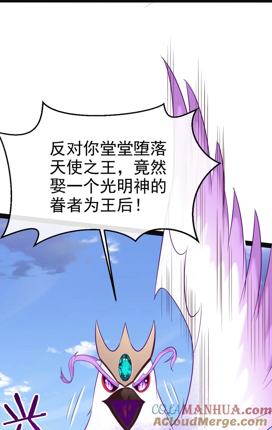 369抢亲大作战-魔兽剑圣异界纵横-大周互娱（第6张）