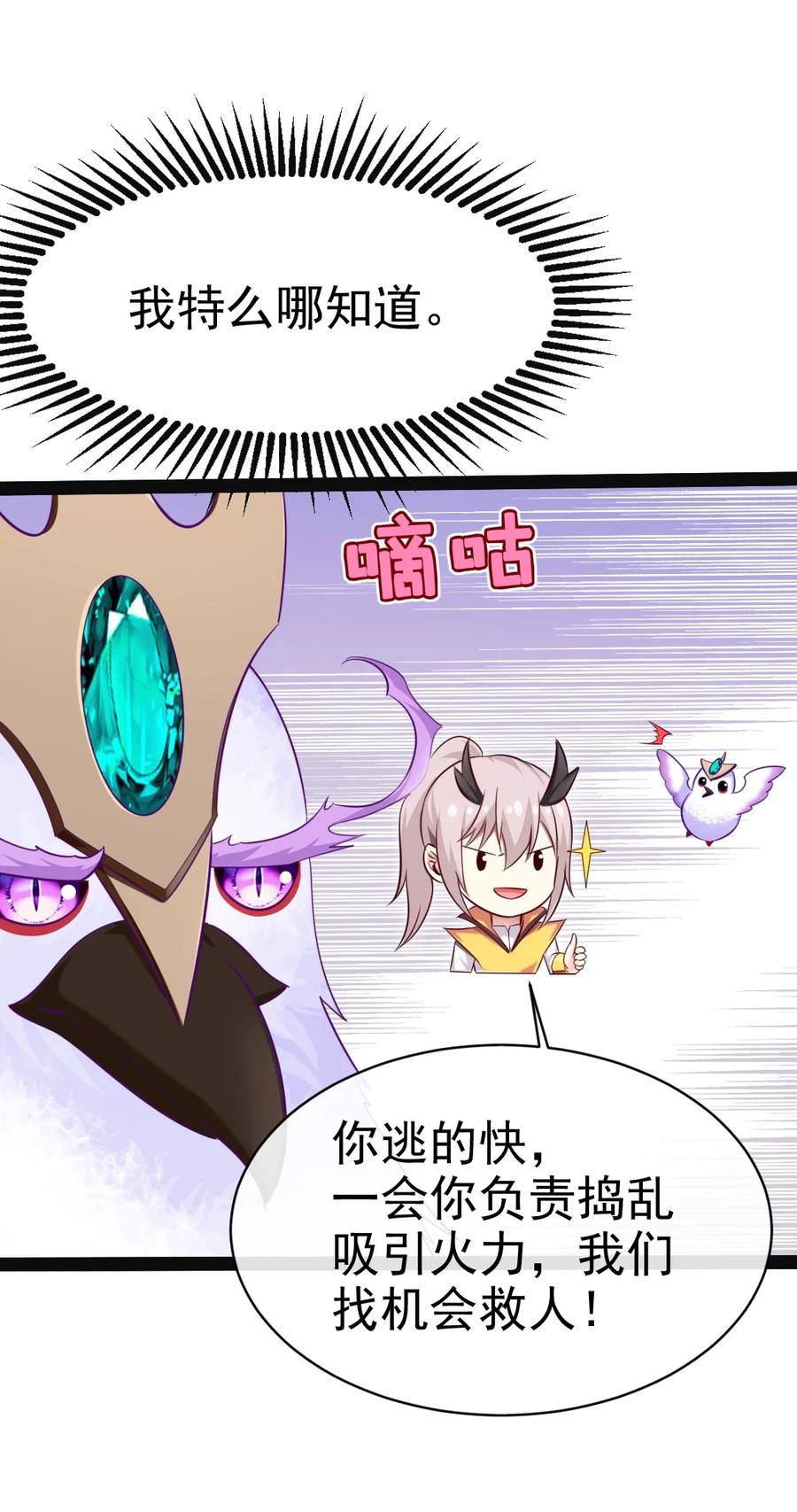 369抢亲大作战-魔兽剑圣异界纵横-大周互娱（第4张）