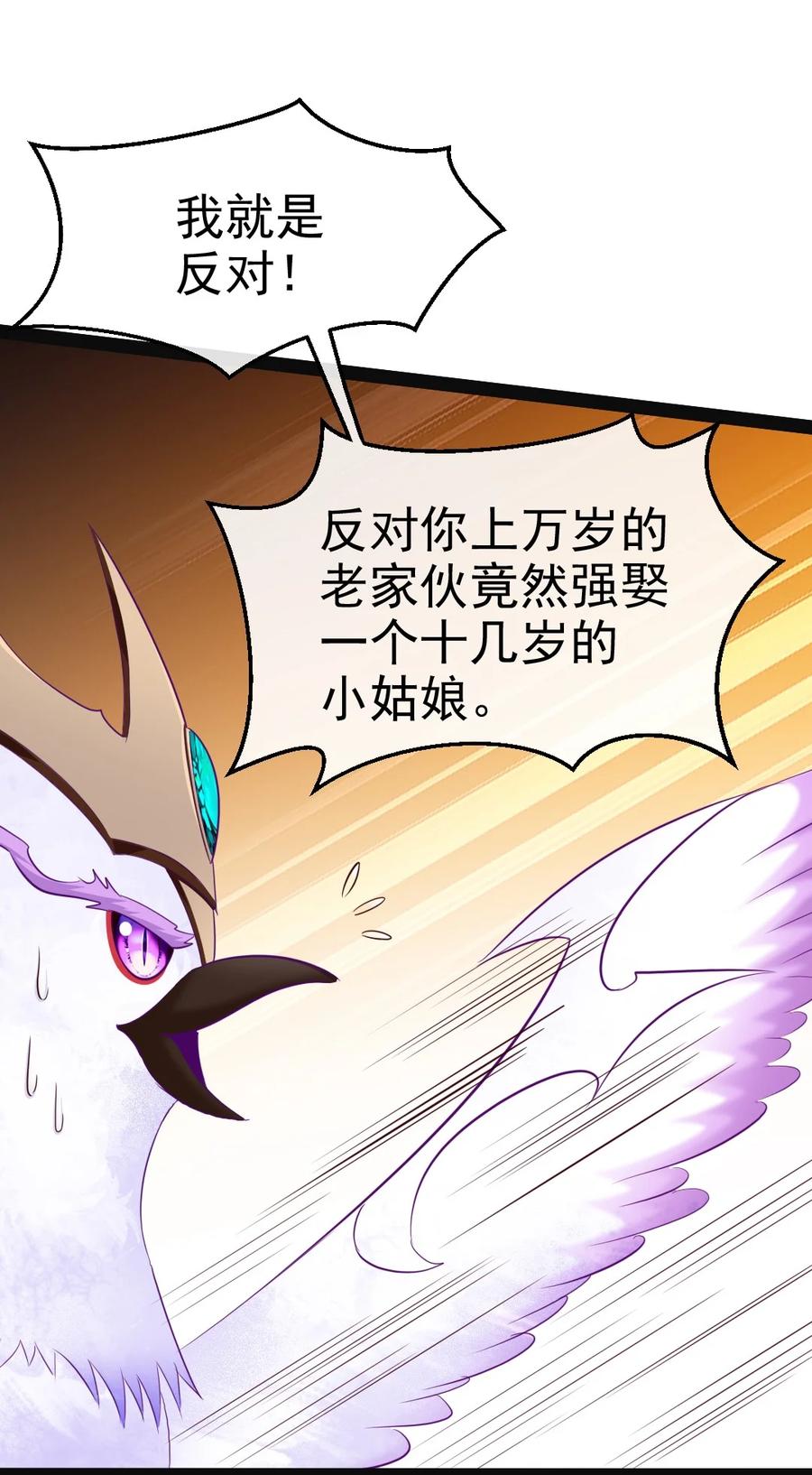 369抢亲大作战-魔兽剑圣异界纵横-大周互娱（第5张）