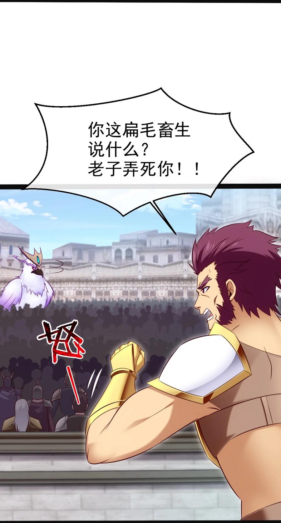 369抢亲大作战-魔兽剑圣异界纵横-大周互娱（第2张）