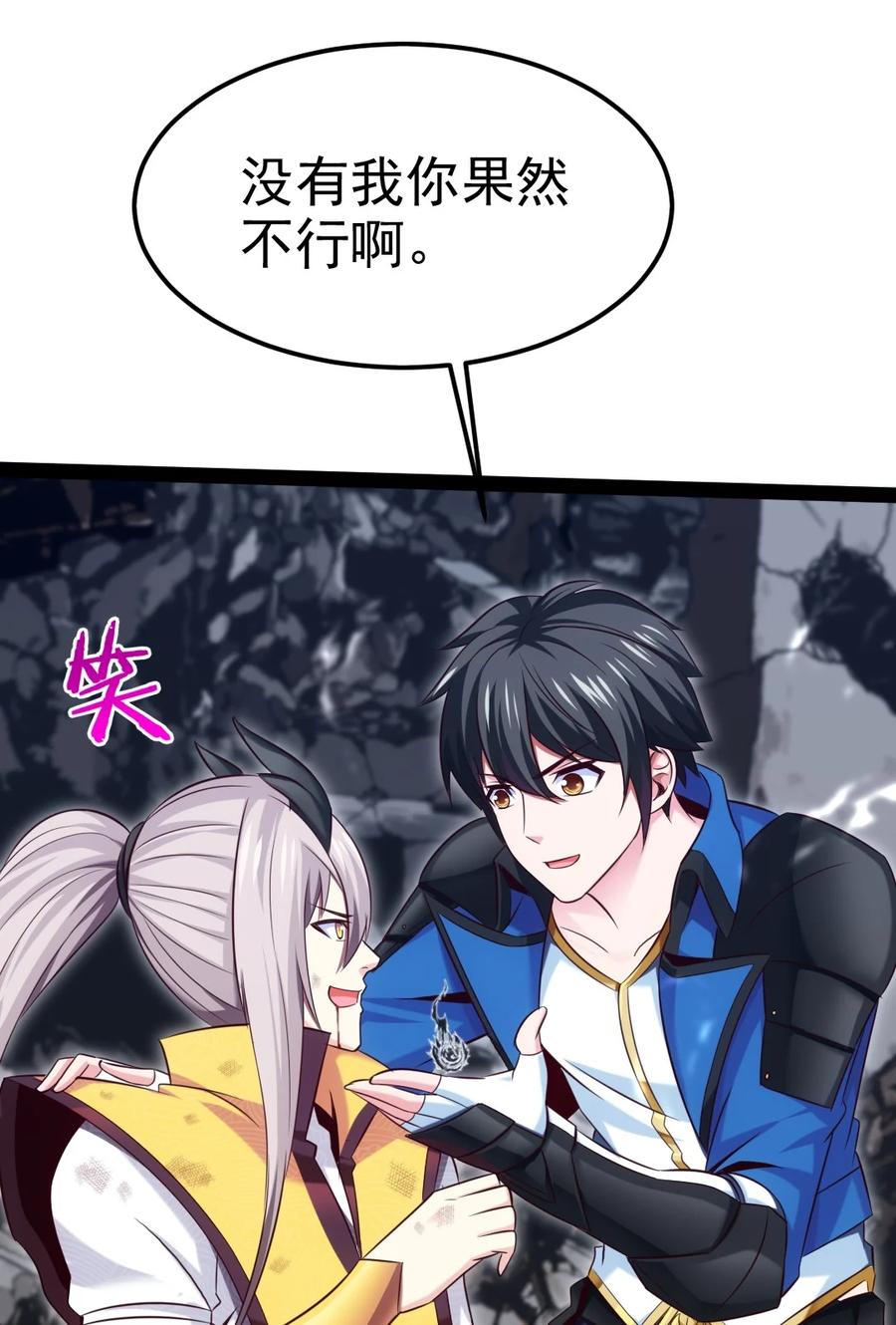 370叶子，别放手！-魔兽剑圣异界纵横-大周互娱（第8张）